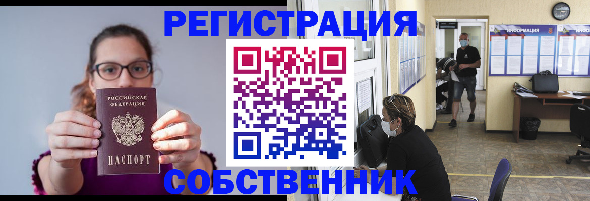 прописка гарантия в Архангельской области