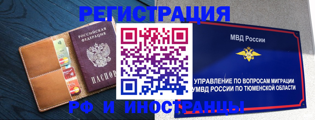 прописка от собственника в Архангельской области